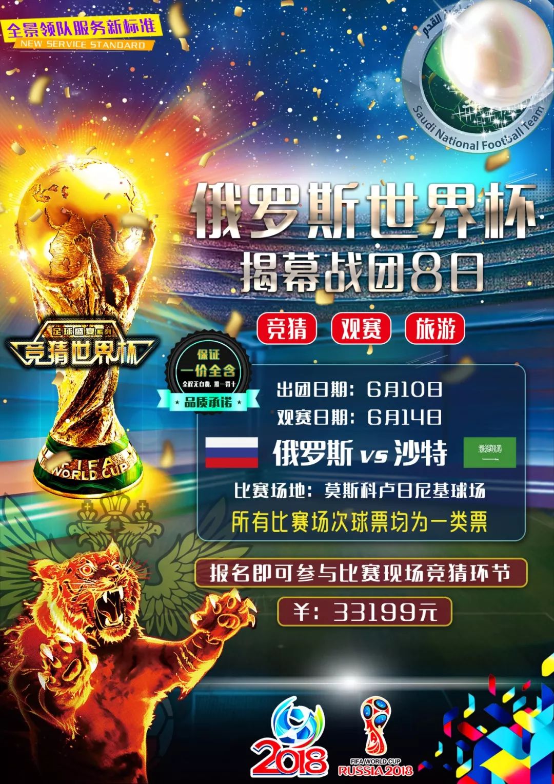 纵深冲击