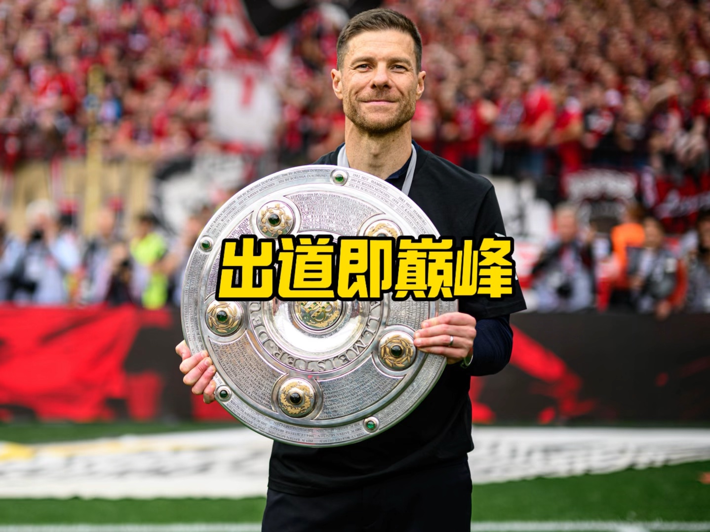 么我