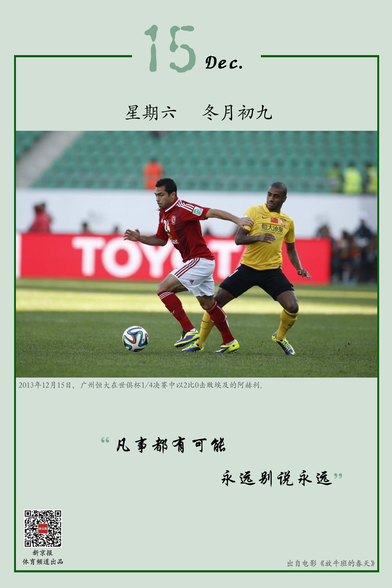 季哈兰德凭