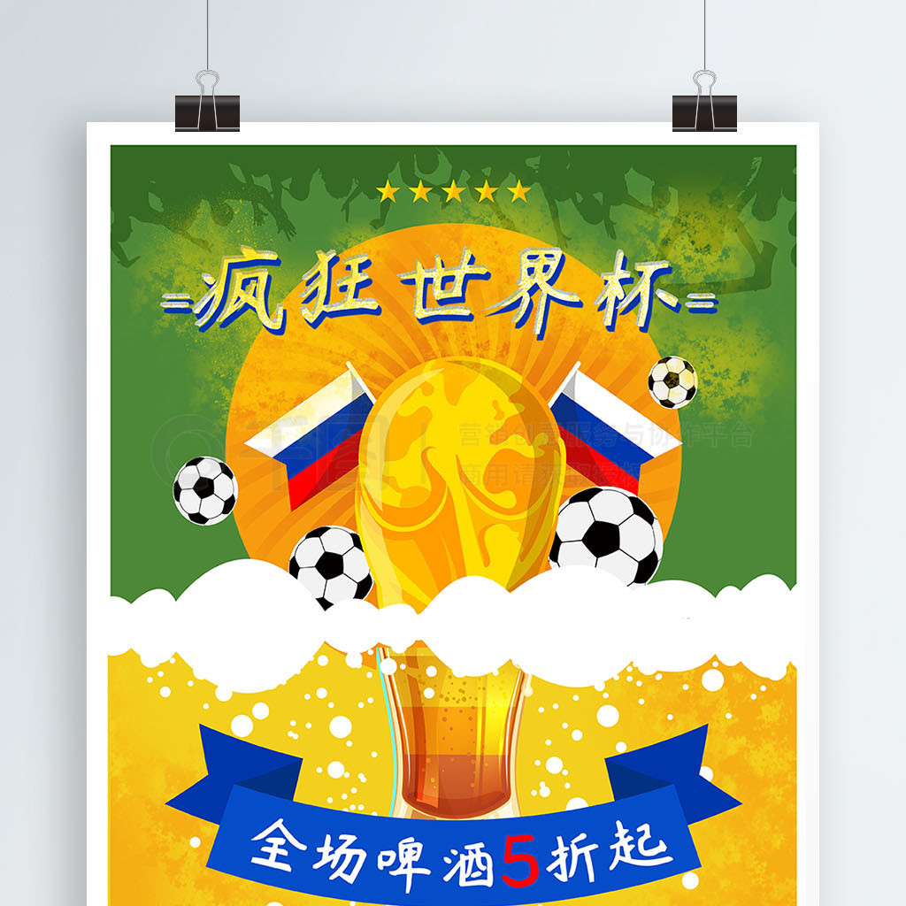 与舆论的