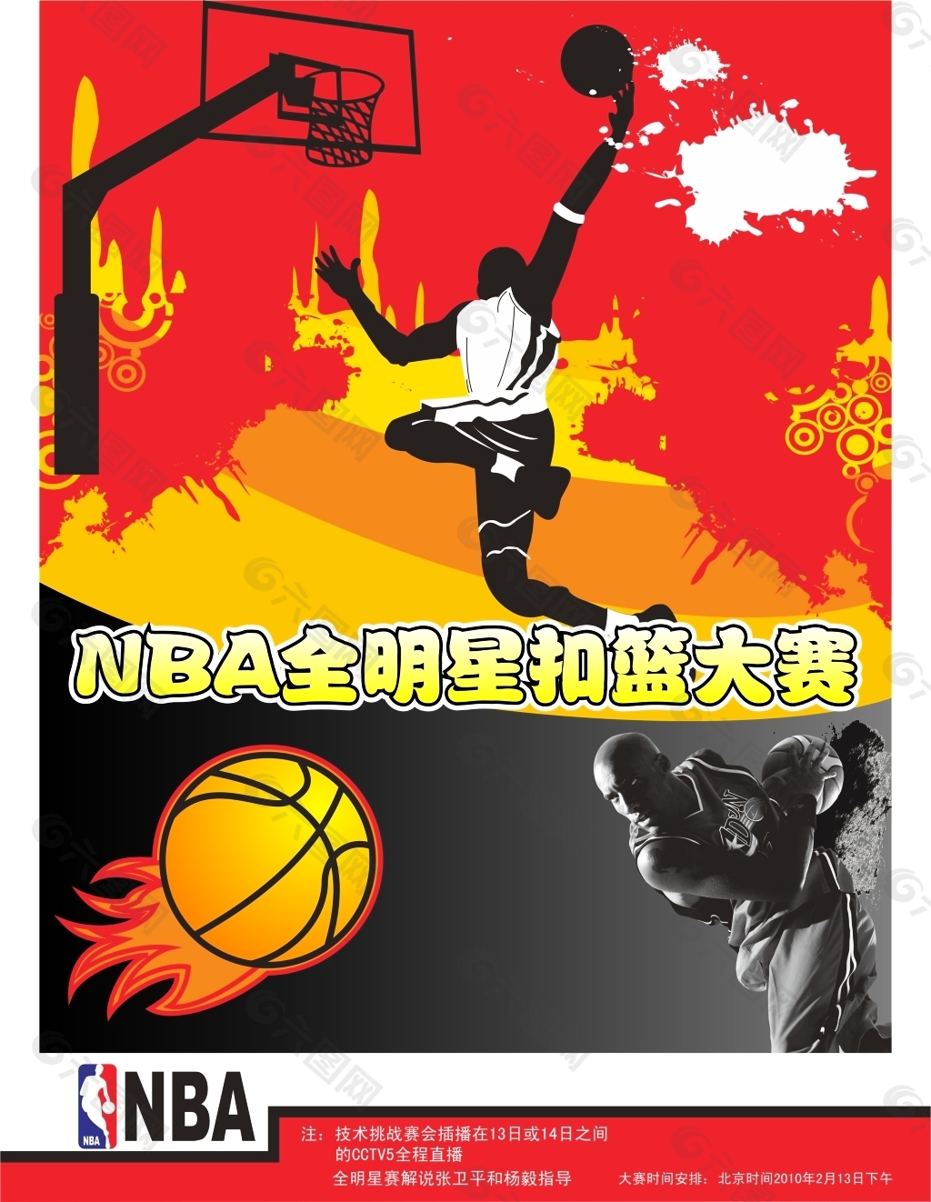 明星在这个
