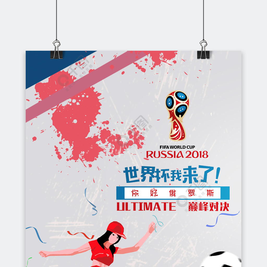 史战绩以